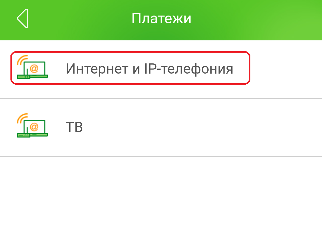 Сбербанк эцп ип как настроить